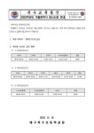 겨울방학식 임시시정 안내 가정통신문 :: 가정통신문 :: 대구욱수초등학교 대구욱수초등학교 :: 가정통신문 :: 겨울방학식 임시시정 안내 가정통신문