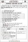 2024학년도 신입생 예비소집 일정 및 제출 서류 안내 :: 공지사항 :: 전주대정초등학교 전주대정초등학교 :: 공지사항 :: 2024학년도 신입생... 
