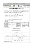 2023 겨울과학동산 안내(3~4학년) :: 가정통신문 :: 인천부원초등학교 인천부원초등학교 :: 가정통신문 :: 2023 겨울과학동산 안내(3~4학년)