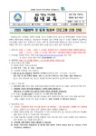 프로그램 신청 안내 :: 가정통신문 :: 월내초등학교 월내초등학교 :: 가정통신문 :: 2023학년도 방과후학교 겨울방학 및 동계 프로그램 신청 안내