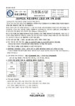 2024년 신입생 교복구입 안내 :: 가정통신문 :: 라온고등학교 라온고등학교 :: 가정통신문 :: 2024년 신입생 교복구입 안내
