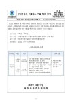 2023학년도 위클래스 겨울캠프 안내 :: 가정통신문 :: 부천부곡초등학교 부천부곡초등학교 :: 가정통신문 :: 2023학년도 위클래스 겨울캠프 안내