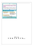 (2023-225)2023년 학생 정신건강 증진 뉴스레터 9호 카드뉴스 (회복하기-학생용) :: 가정통신문 :: 도래울고등학교 도래울고등학교... 
