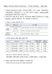 이용 안내 :: 공지사항 :: 장흥향원중학교 장흥향원중학교 :: 공지사항 :: 2024년 전라남도교육청 전자도서관 「구독형 전자자료」 이용 안내