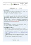 백일해 유행에 대한 가정통신문 :: 가정통신문 :: 대일초등학교 대일초등학교 :: 가정통신문 :: 백일해 유행에 대한 가정통신문
