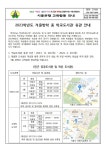 [일반] 2023학년도 겨울방학 중 학교도서관 휴관 안내 :: 가정통신문... 가정통신문 :: [일반] 2023학년도 겨울방학 중 학교도서관 휴관 안내