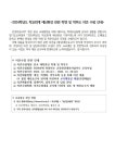 의견 수렴 안내 :: 공지사항 :: 도래울고등학교 도래울고등학교 :: 공지사항 :: 2024학년도 학교회계 예산편성 관련 학생 및 학부모 의견 수렴 안내