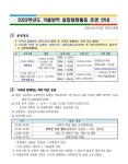 2023학년도 겨울방학 융합체험활동 운영 안내 :: 공지사항 :: 밀성여자중학교 밀성여자중학교 :: 공지사항 :: 2023학년도 겨울방학... 