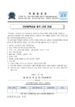 2023학년도 동계 건강체력교실 참가 신청 안내 :: 가정통신문 :: 파평중학교 파평중학교 :: 가정통신문 :: 2023학년도 동계 건강체력교실 참가... 