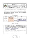2024학년도 현매초등학교 입학생 예비소집일 안내장 :: 가정통신문 :: 현매초등학교 현매초등학교 :: 가정통신문 :: 2024학년도 현매초등학교... 