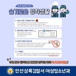 공지사항 :: 정재초등학교 :: 아이엠스쿨 정재초등학교 :: 공지사항 :: [일반] 슬기로운 방학생활