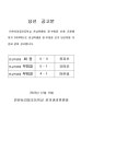 2024학년도 전교학생회 임원선거 당선자 공고 :: 공지사항 :: 인천사리울초등학교 인천사리울초등학교 :: 공지사항 :: 2024학년도 전교학생회... 