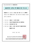 확인 방법 안내 :: 공지사항 :: 김해모산초등학교 김해모산초등학교 :: 공지사항 :: 2024학년도 중학교 진학 배정 추첨 공고 및 결과 확인 방법 안내