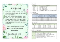 2023학년도 제18회 졸업장 수여식 안내 :: 가정통신문 :: 석곶초등학교 석곶초등학교 :: 가정통신문 :: 2023학년도 제18회 졸업장 수여식 안내