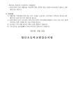 2024학년도 유치원 방과후과정 특성화 강사 모집 공고 :: 공지사항 :: 철산초등학교 철산초등학교 :: 공지사항 :: 2024학년도 유치원 방과후과정... 