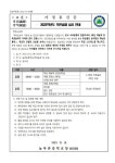 2023학년도 푸른솔제 실시 안내 :: 가정통신문 :: 늘푸른중학교 늘푸른중학교 :: 가정통신문 :: 2023학년도 푸른솔제 실시 안내