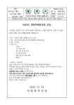 제2023-215호 [2023년 개림학예발표회 개최 안내] :: 가정통신문 :: 개림중학교 개림중학교 :: 가정통신문 :: 제2023-215호 [2023년 개림학예... 