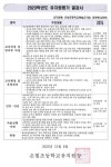 [일반] 2023 은빛초등학교병설유치원 평가 결과 :: 공지사항 :: 은빛초등학교 은빛초등학교 :: 공지사항 :: [일반] 2023 은빛초등학교병설유치원... 