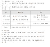 수진초등학교 :: 공지사항 :: 2024학년도 신입생 예비소집에 대한 안내- 풍생중