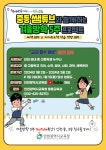 중등 쌤튜브와 함께하는 겨울방학 5주 프로젝트 안내 :: 공지사항 :: 산곡여자중학교 산곡여자중학교 :: 공지사항 :: 중등 쌤튜브와 함께하는... 