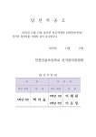 2024학년도 전교학생회 임원 선거 당선자 공고 :: 공지사항 :: 인천단봉초등학교 인천단봉초등학교 :: 공지사항 :: 2024학년도 전교학생회 임원... 