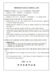 2024학년도 중학교 입학생 예방접종 및 확인 안내 :: 가정통신문 :: 주약초등학교 주약초등학교 :: 가정통신문 :: 2024학년도 중학교 입학생... 