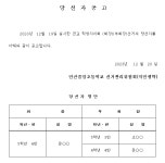 [일반] 2024학년도 1학기 전교 학생자치회 선거 결과 공고 :: 공지사항 :: 안산중앙초등학교 안산중앙초등학교 :: 공지사항 :: [일반] 2024학년도... 