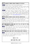 예비 고등학교 1학년 신입생(현 중3) 입학준비금 지원 사전 안내 :: 가정통신문 :: 광희중학교 광희중학교 :: 가정통신문 :: 예비 고등학교 1학년... 