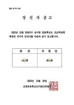 2024학년도 전교학생회 회장단 선거 결과 공고 :: 공지사항 :: 금창초등학교 금창초등학교 :: 공지사항 :: 2024학년도 전교학생회 회장단 선거... 