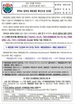 2024학년도 중학교 입학생 예방접종 확인사업 안내문 :: 가정통신문 :: 덕두초등학교 덕두초등학교 :: 가정통신문 :: 2024학년도 중학교 입학생... 