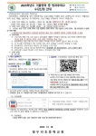 겨울방학 방과후 신청 안내 :: 가정통신문 :: 빛누리초등학교 빛누리초등학교 :: 가정통신문 :: 겨울방학 방과후 신청 안내