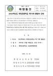[162호] 2023학년도 조항초등학교 제73회 졸업식 안내 :: 공지사항 :: 좌항초등학교 좌항초등학교 :: 공지사항 :: [162호] 2023학년도... 