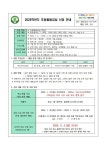 [일반] 2024 학년도 초등돌봄교실 신청 안내 :: 공지사항 :: 향동숲내초등학교 향동숲내초등학교 :: 공지사항 :: [일반] 2024 학년도 초등돌봄교... 