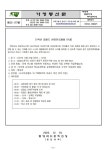 1학년 잡월드 현장진로체험 아내 :: 가정통신문 :: 봉영여자중학교 봉영여자중학교 :: 가정통신문 :: 1학년 잡월드 현장진로체험 아내