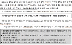중학교 입학생 예방접종 확인사업 안내 :: 공지사항 :: 모덕초등학교 모덕초등학교 :: 공지사항 :: 중학교 입학생 예방접종 확인사업 안내