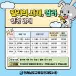 2024년 전라남도교육청 전자도서관 「구독형 전자자료」 이용 안내 :: 공지사항 :: 순천삼산중학교 순천삼산중학교 :: 공지사항 :: 2024년... 