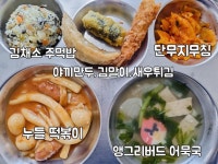 12월 20일 (수) 점심 급식사진 :: 급식 소식 :: 시흥신일초등학교 시흥신일초등학교 :: 급식 소식 :: 12월 20일 (수) 점심 급식사진