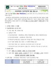 [2023-182] 2024학년도 전교어린이회 임원 선출 공고 :: 가정통신문 :: 대전만년초등학교 대전만년초등학교 :: 가정통신문 :: [2023-182]... 