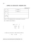 [2023-182] 2024학년도 전교어린이회 임원 선출 공고 :: 가정통신문 :: 대전만년초등학교 대전만년초등학교 :: 가정통신문 :: [2023-182]... 