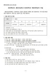 생연초등학교 :: 공지사항 :: 2024학년도 생연초등학교 방과후학교 개인위탁강사 모집