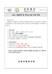 [일반] 2023 겨울방학 중 도서관 운영 안내 :: 공지사항 :: 상탄초등학교 상탄초등학교 :: 공지사항 :: [일반] 2023 겨울방학 중 도서관 운영 안내