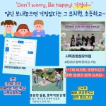 시목 유치원+초등학교를 소개합니다~ :: 공지사항 :: 시목초등학교 시목초등학교 :: 공지사항 :: 시목 유치원+초등학교를 소개합니다~