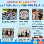 시목 유치원+초등학교를 소개합니다~ :: 공지사항 :: 시목초등학교 시목초등학교 :: 공지사항 :: 시목 유치원+초등학교를 소개합니다~