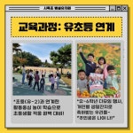 <2024학년도 시목초병설유치원 유아모집> :: 공지사항 :: 시목초등학교 시목초등학교 :: 공지사항 :: <2024학년도 시목초병설유치원 유아모집>