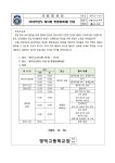 2023학년도 제18회 휘영제 안내 :: 가정통신문 :: 영덕고등학교 영덕고등학교 :: 가정통신문 :: 2023학년도 제18회 휘영제 안내