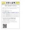 2024년 고성오케스트라 단원 모집 :: 가정통신문 :: 오호초등학교 오호초등학교 :: 가정통신문 :: 2024년 고성오케스트라 단원 모집