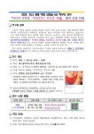 공지사항-대구천내초등학교-아이엠스쿨 대구천내초등학교 :: 공지사항 :: 2024 대구교육청 주관 학부모 연수 안내 - 아아의 뇌발달, 기다려주는... 