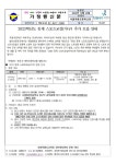 2023학년도 동계 스포츠교실(야구) 추가 모집 안내 :: 가정통신문 :: 서울개웅초등학교 서울개웅초등학교 :: 가정통신문 :: 2023학년도 동계... 