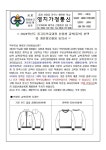 [2023-348호]2024학년도 중고등학교과정 신입생 교복(동복) 선택 및 개안정보 활용동의서 :: 가정통신문 :: 제주영지학교 제주영지학교... 