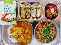 12월 20일 (수) 점심 급식사진 :: 급식 소식 :: 어정초등학교 어정초등학교 :: 급식 소식 :: 12월 20일 (수) 점심 급식사진